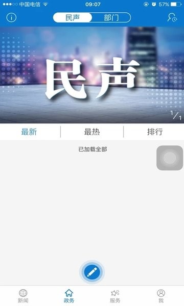 云上郧西客户端v1.1.0 安卓版 2