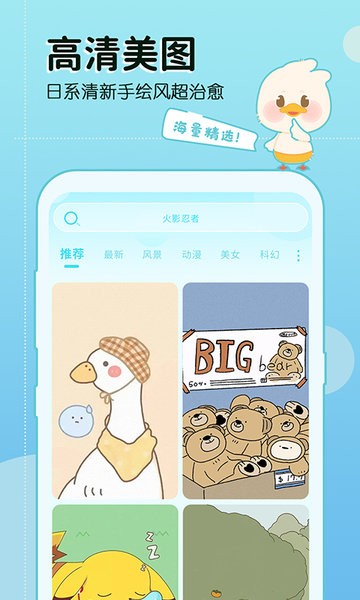 今日壁纸美化app(3)