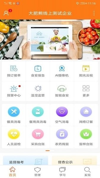 浙食安餐饮商户端(培训答案)v1.0.2 安卓最新版(3)