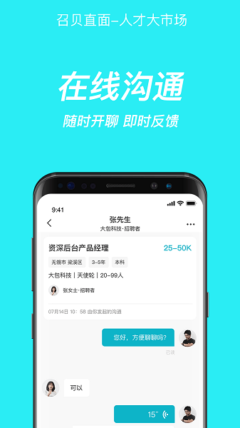 召貝直面軟件v0.7.7 3