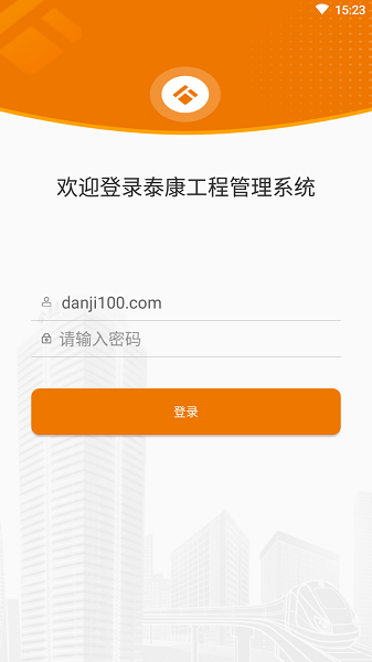 泰康工程管理app