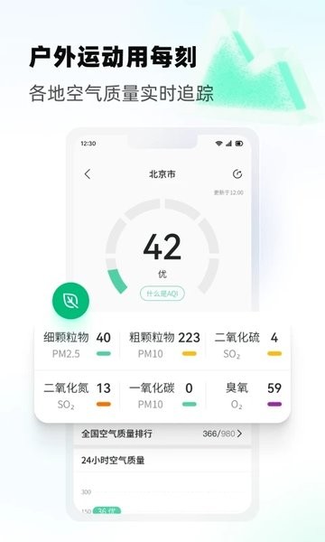 每刻天气app最新版(1)