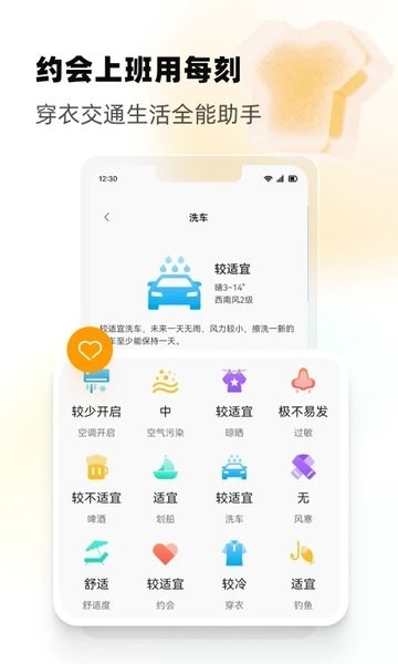 每刻天气app最新版(2)