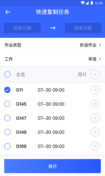 高铁服务官方版v1.5.4 安卓版 2