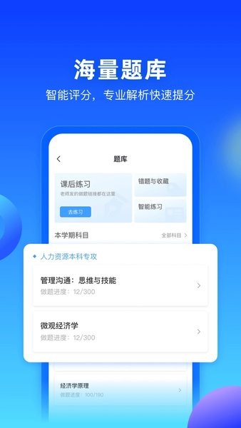 每日乐学app官方版v3.2.2 手机版 3