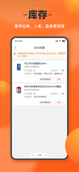 如意门店助手app(3)