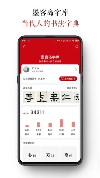 墨客岛手机版v3.9.8 安卓最新版 3