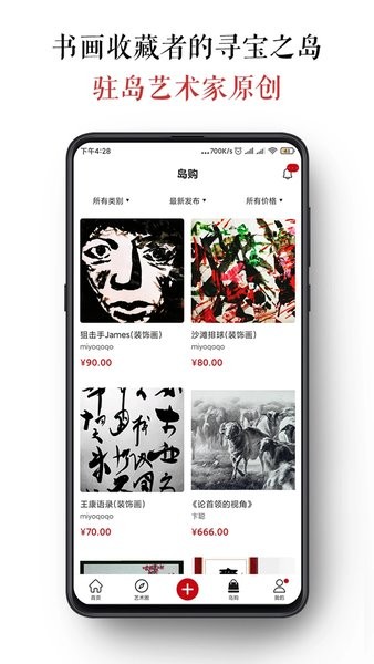 墨客岛手机版v3.9.8 安卓最新版 1