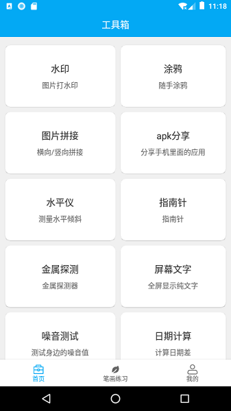 分享助手app下载