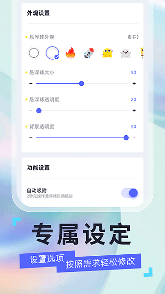 安卓悬浮球app(1)