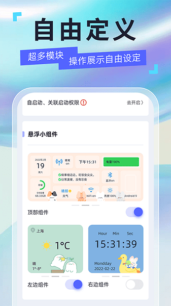 安卓悬浮球app(3)