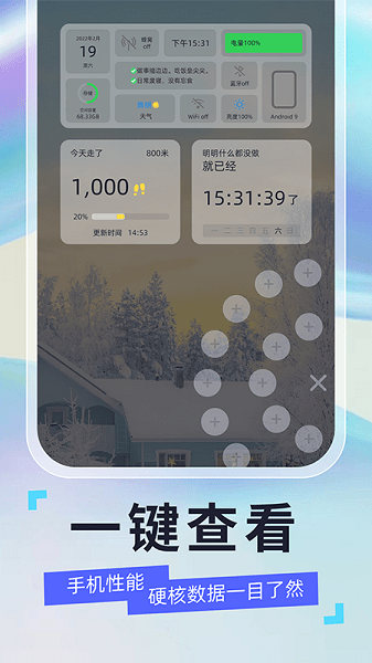 安卓悬浮球app(4)