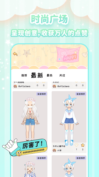 图娘Appv1.0.1 安卓版 1