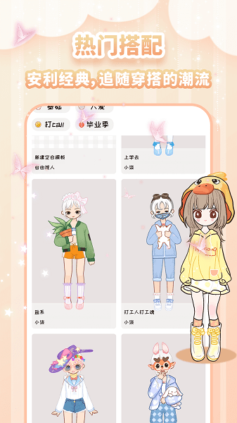 图娘Appv1.0.1 安卓版 2