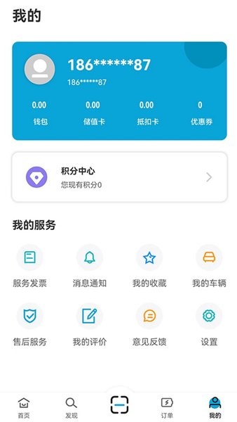 e城通软件v4.1.0 安卓版 3