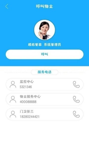 易家园app官方版v6.1.9.1 安卓版(3)