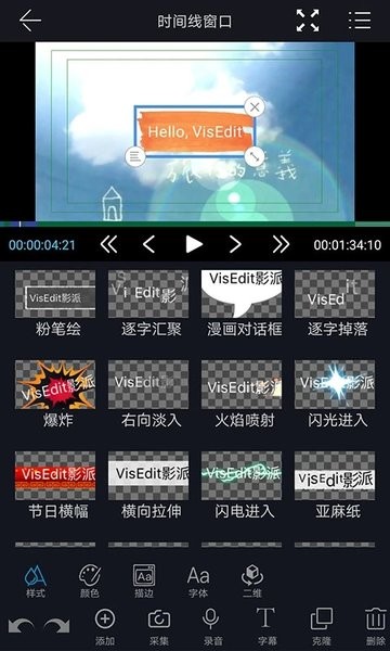 雷特影派App移动版v1.2.4 安卓版 3