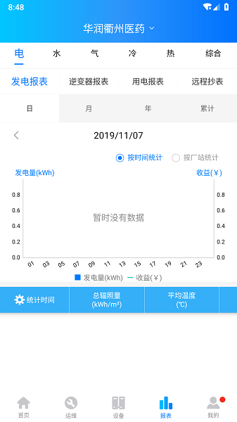 品能者软件v1.4.3 4