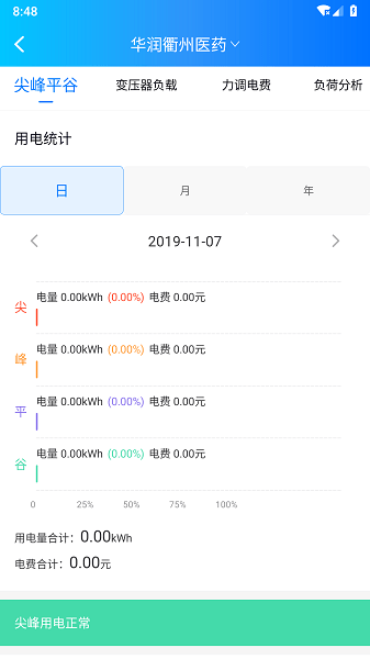 品能者软件v1.4.3 2