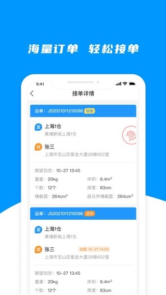 小飞熊app