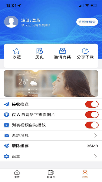 赤峰日报app手机版(3)