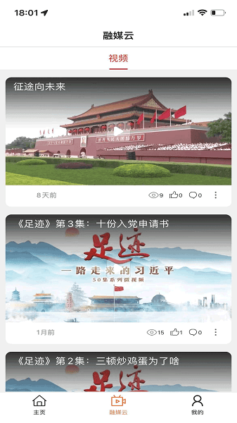 赤峰日报app手机版(2)
