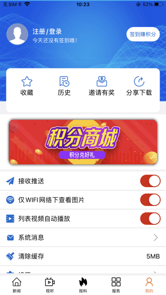 赤峰红山晚报app(3)
