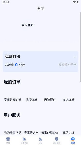 智慧体育一掌通app下载