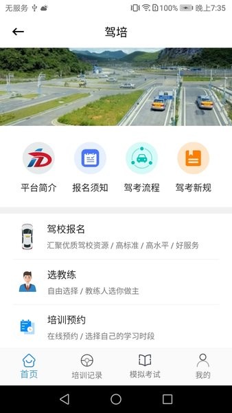 弘达车会app