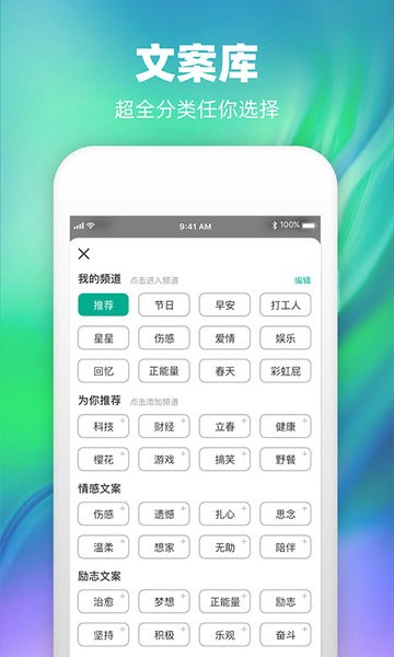 潮图文案app(2)