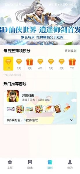 辰星俱乐部官方版v1.0.5 安卓版 3