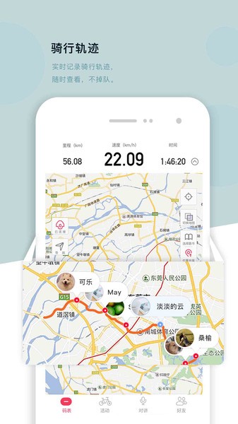 318运动app(318骑行)v4.5.3 官方版 1