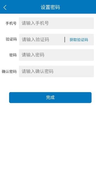 唐山建工教育app(4)