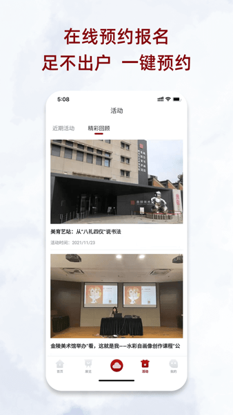 金陵美术馆appv1.0.0 安卓版 2