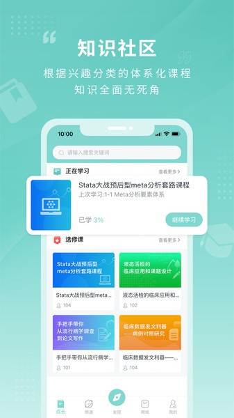 君莲书院APP