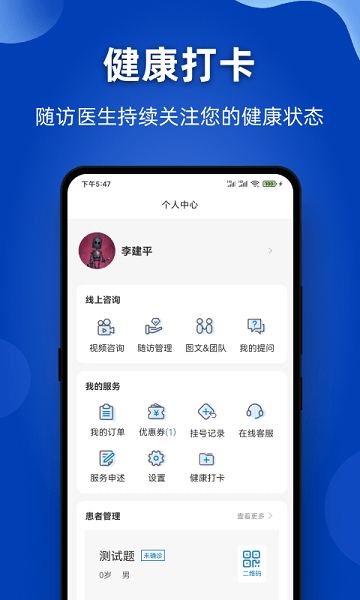 脑医咨询平台v1.4.2 安卓版 1