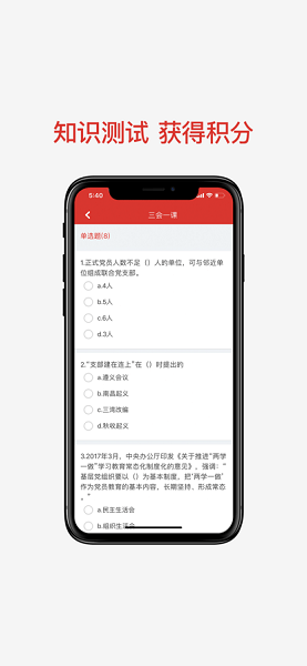 新疆生產建設兵團干部網絡學院appv1.0.2 官方安卓版 4