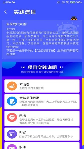 前途学业app官方版v1.0.7 安卓版 4