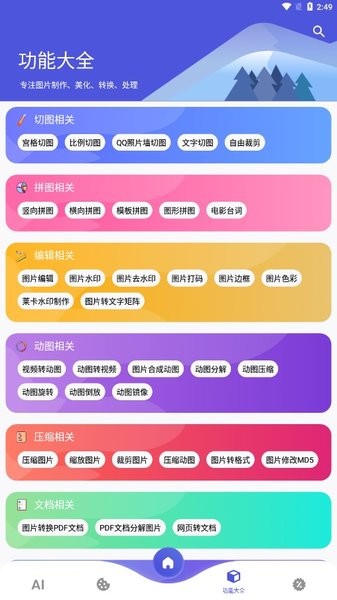 图师傅官方版v1.0.1 安卓免费版 1