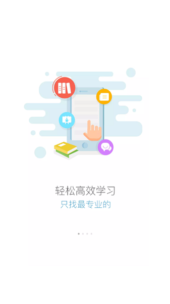 中铁六局云学堂appv2801200 安卓版 1