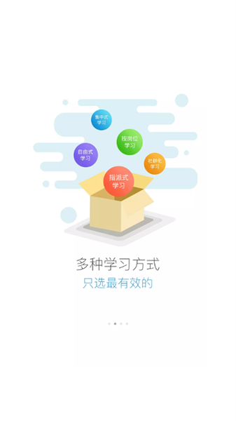 中铁六局云学堂appv2801200 安卓版 2