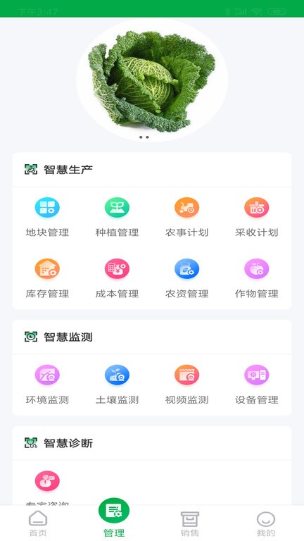 农源宝app