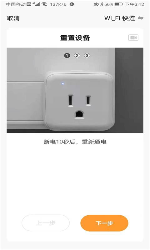 博登智能App