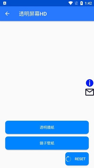 透明屏幕HDAppv5.1.7 安卓版 2