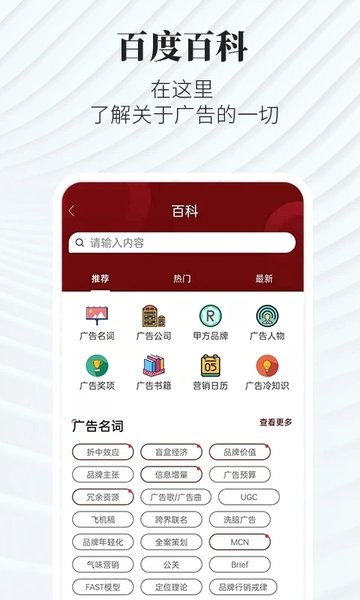 广告狂人Appv1.3.7 安卓版 2