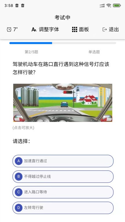 全民考试助手App