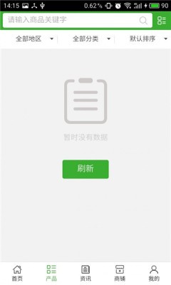 广西农资云平台v1.8.3 官方安卓版 1