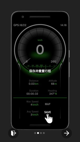 gps速度表pro中文版v1.4.37 安卓版(1)