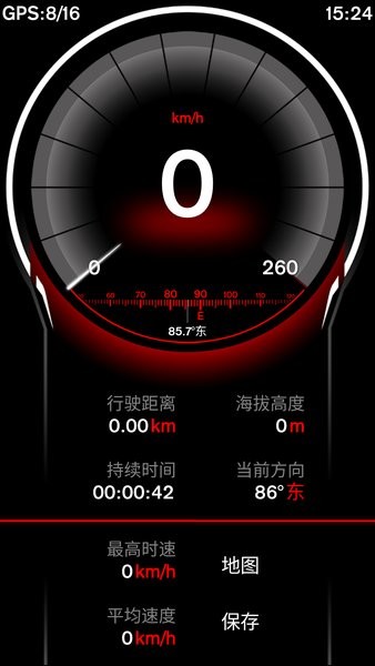 gps速度表pro中文版v1.4.37 安卓版 3
