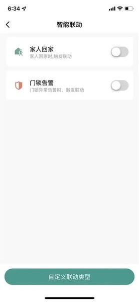 心橙智能锁appv1.0.1 安卓版 1